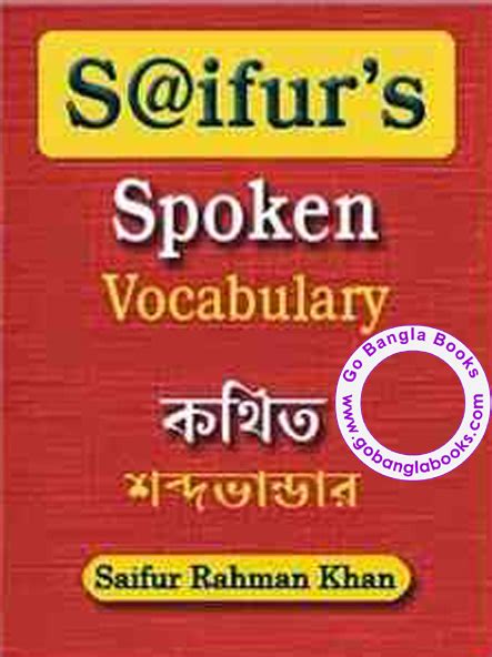 saifurs spoken english.